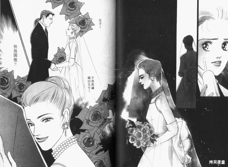 美味的關係,VOL15,第75张