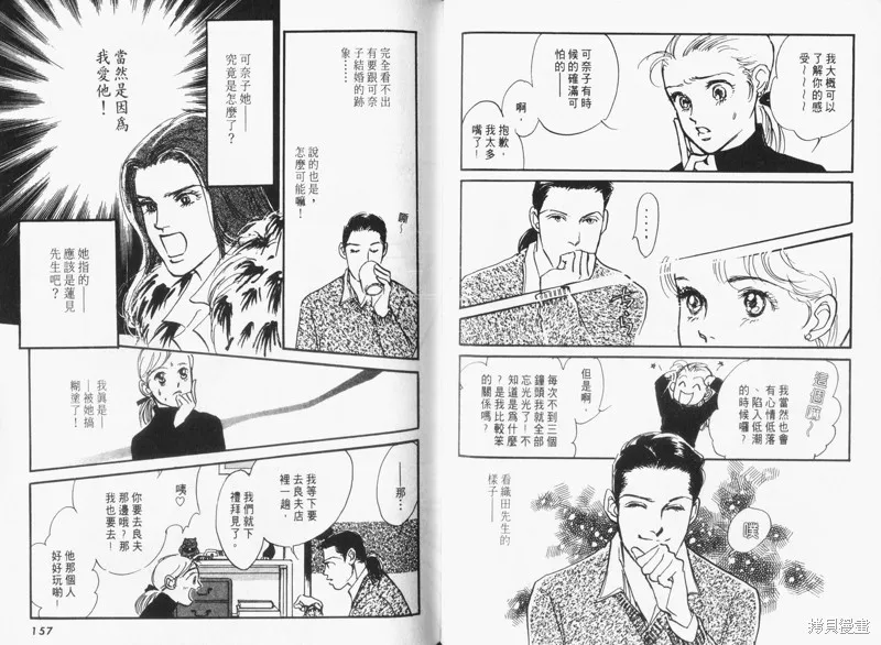 美味的關係,VOL15,第80张
