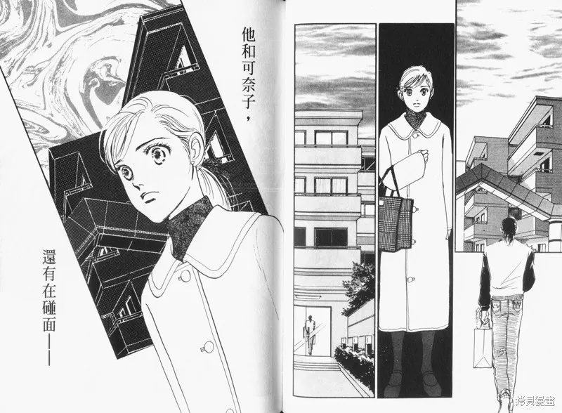 美味的關係,VOL15,第83张