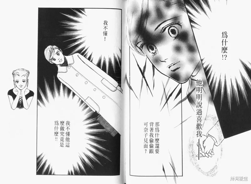 美味的關係,VOL15,第84张