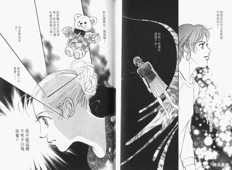 美味的關係,VOL15,第94张