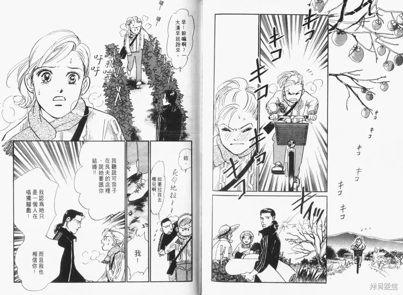美味的關係,VOL15,第95张