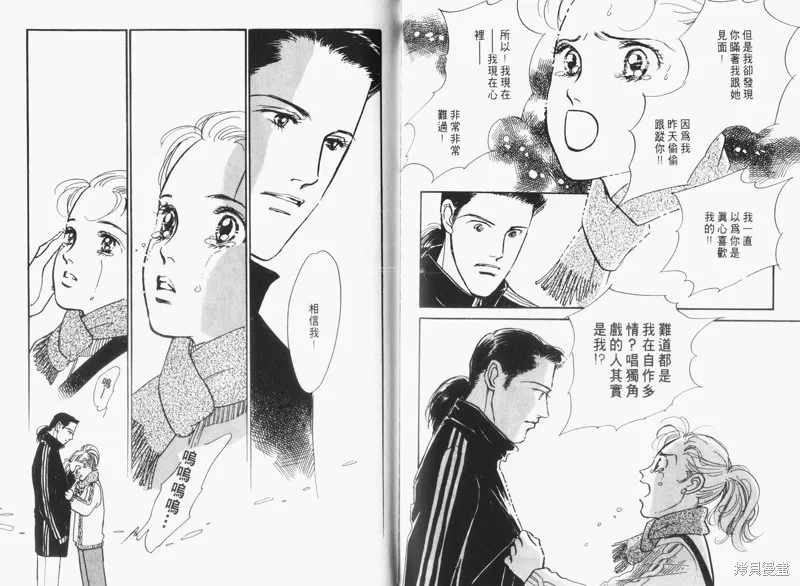 美味的關係,VOL15,第96张