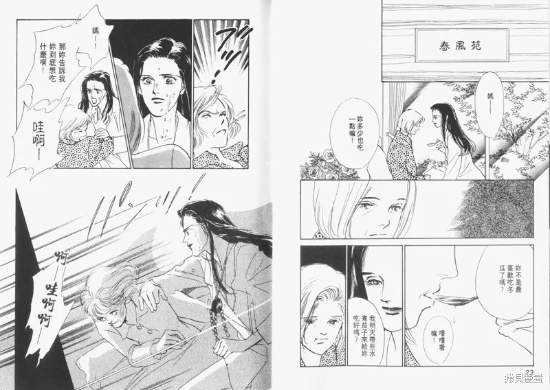 美味的關係,VOL5,第13张