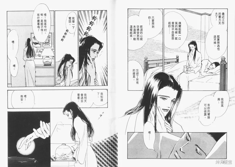 美味的關係,VOL5,第16张