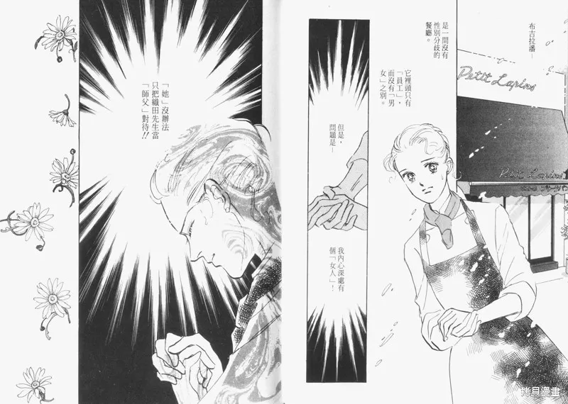 美味的關係,VOL5,第19张