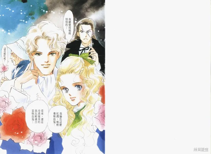 美味的關係,VOL5,第2张
