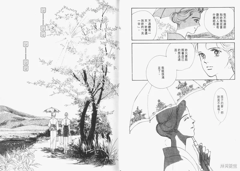 美味的關係,VOL5,第24张