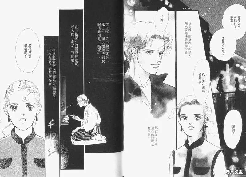 美味的關係,VOL5,第28张