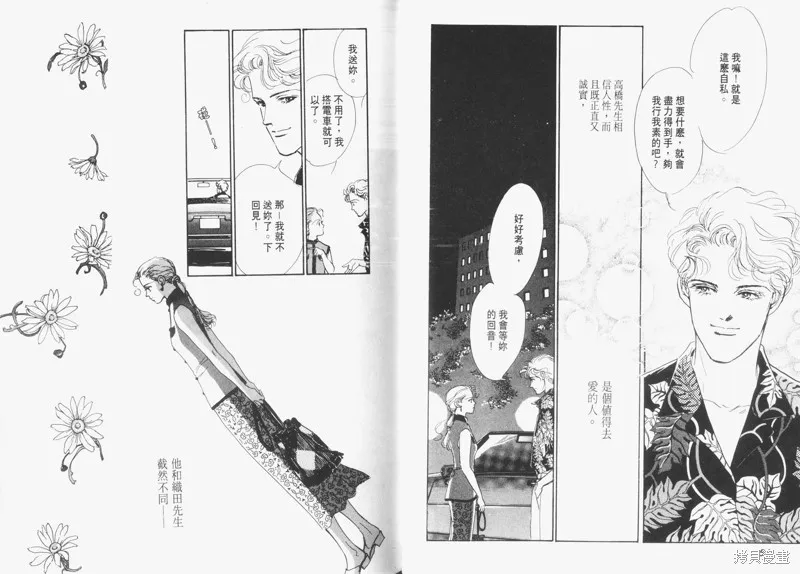 美味的關係,VOL5,第30张