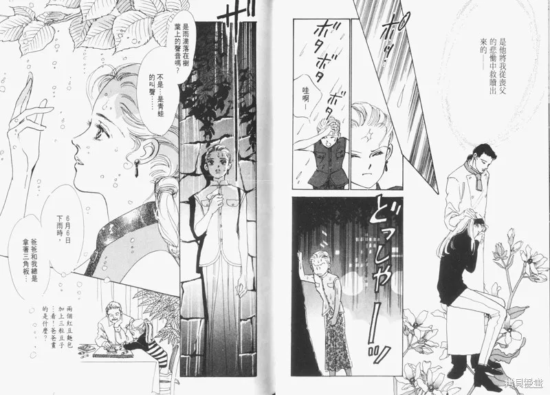 美味的關係,VOL5,第32张