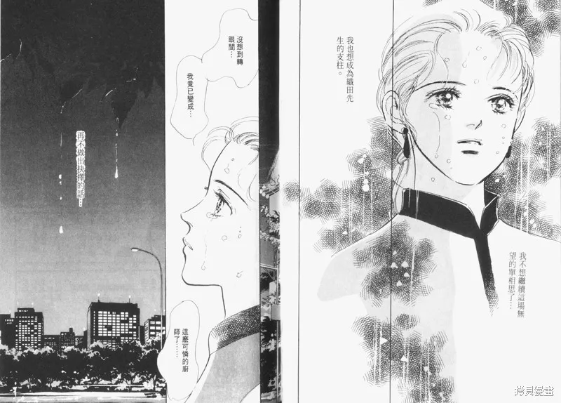 美味的關係,VOL5,第33张