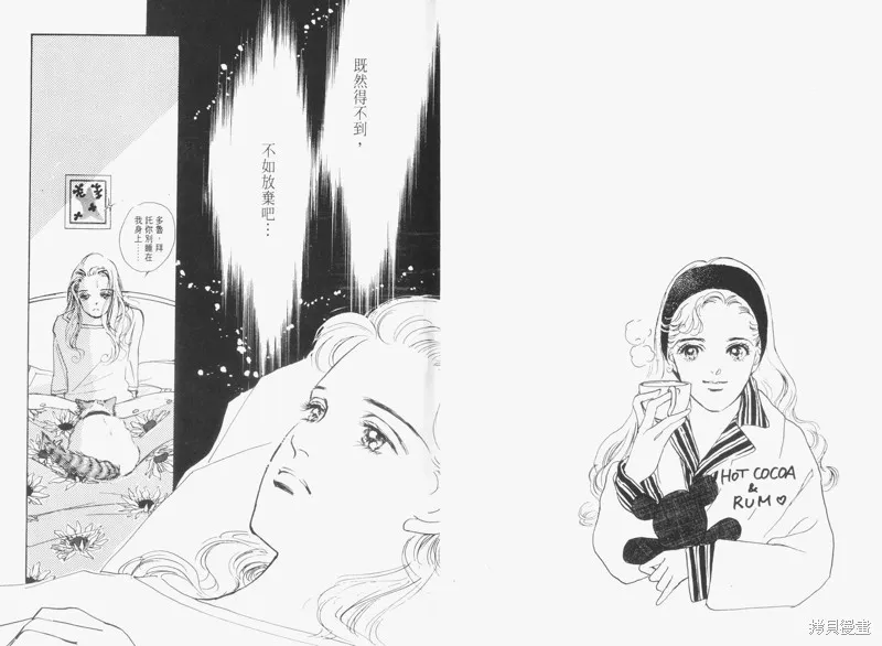 美味的關係,VOL5,第4张