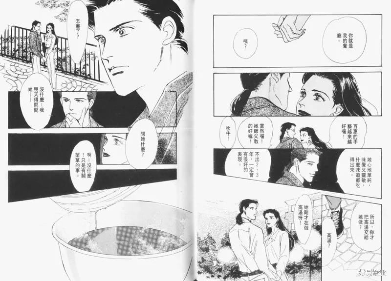 美味的關係,VOL5,第40张