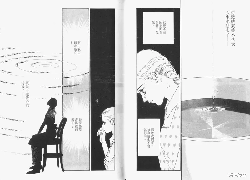 美味的關係,VOL5,第41张