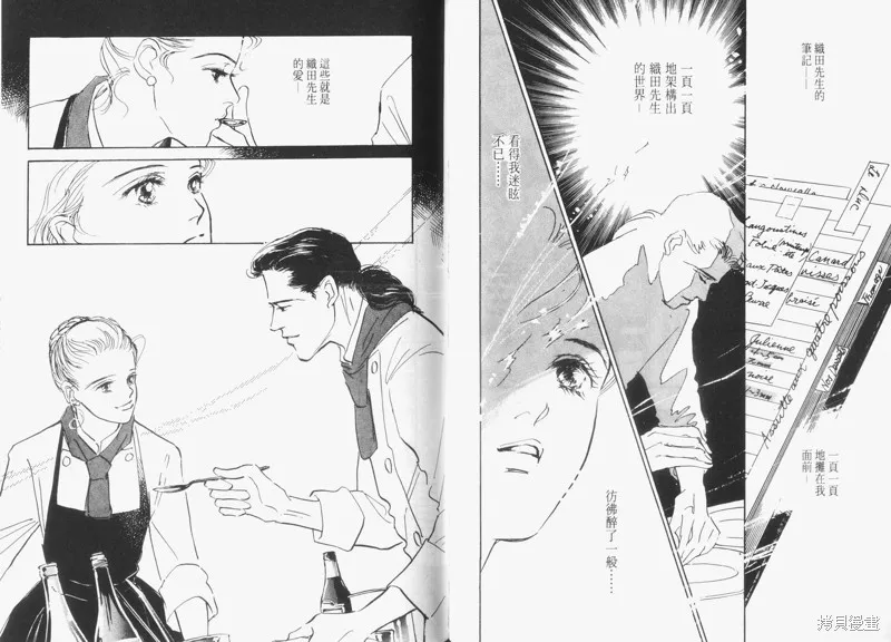 美味的關係,VOL5,第47张