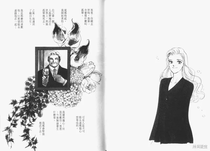 美味的關係,VOL5,第49张