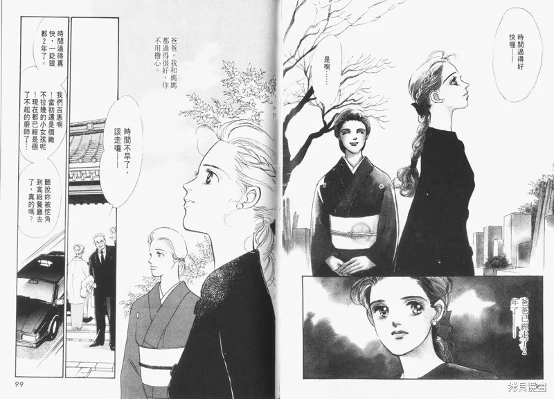 美味的關係,VOL5,第51张