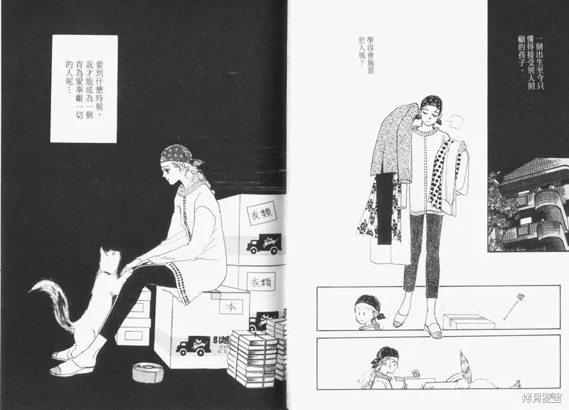 美味的關係,VOL5,第54张