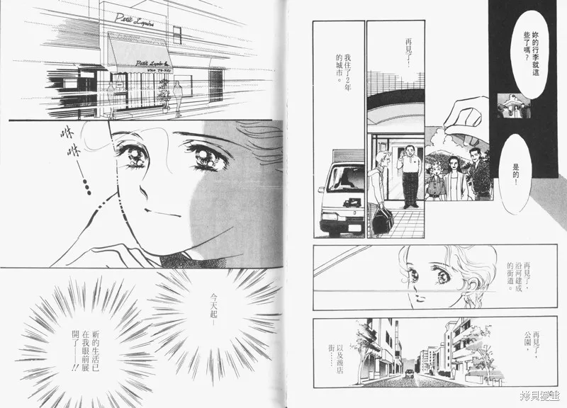 美味的關係,VOL5,第55张