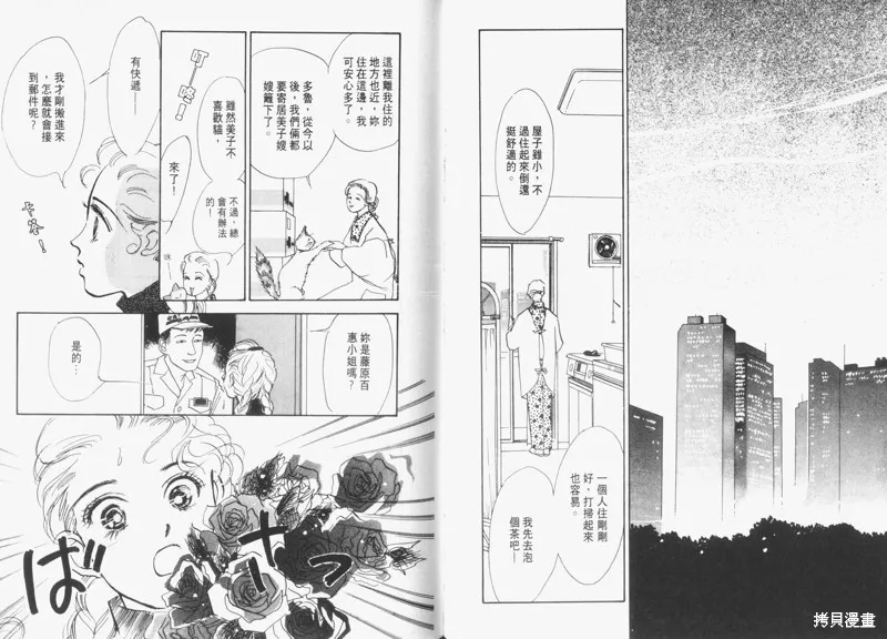 美味的關係,VOL5,第56张
