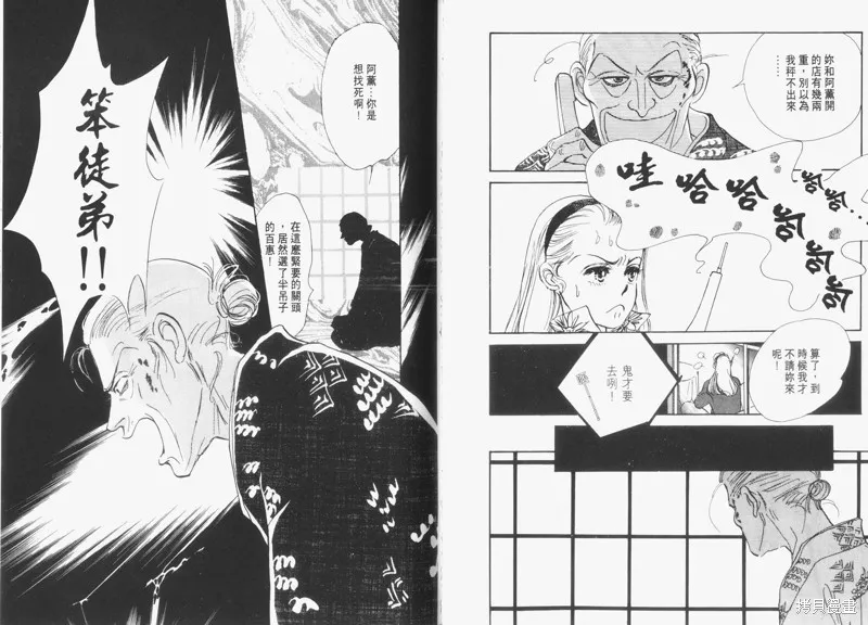 美味的關係,VOL5,第59张