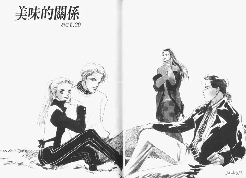 美味的關係,VOL5,第76张