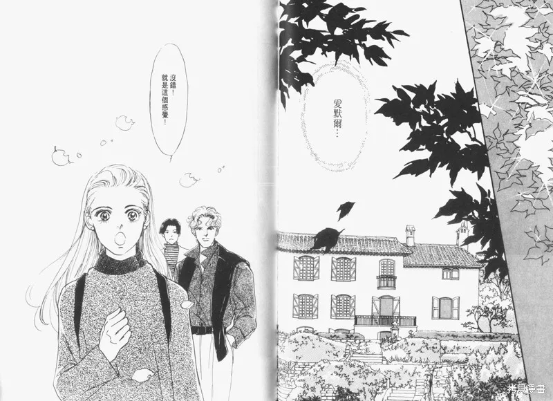 美味的關係,VOL5,第79张