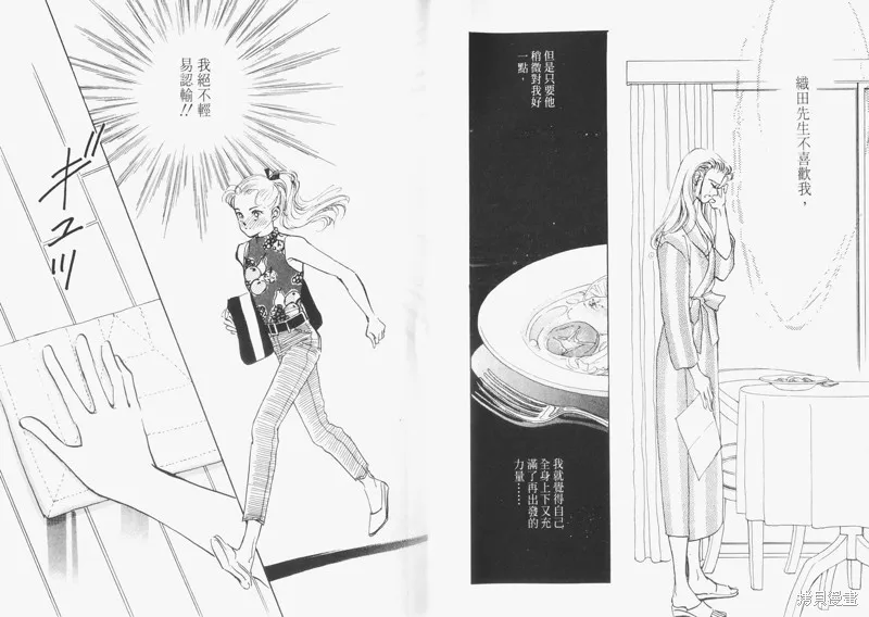 美味的關係,VOL5,第8张