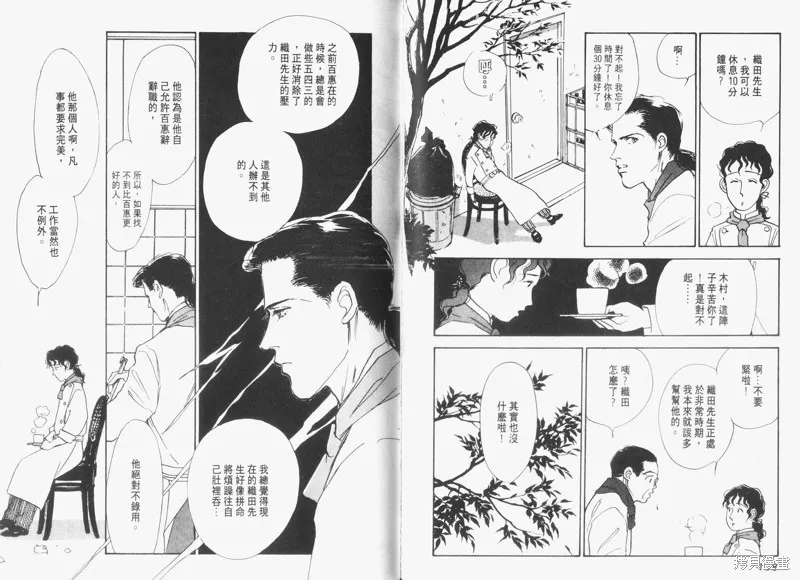 美味的關係,VOL5,第81张