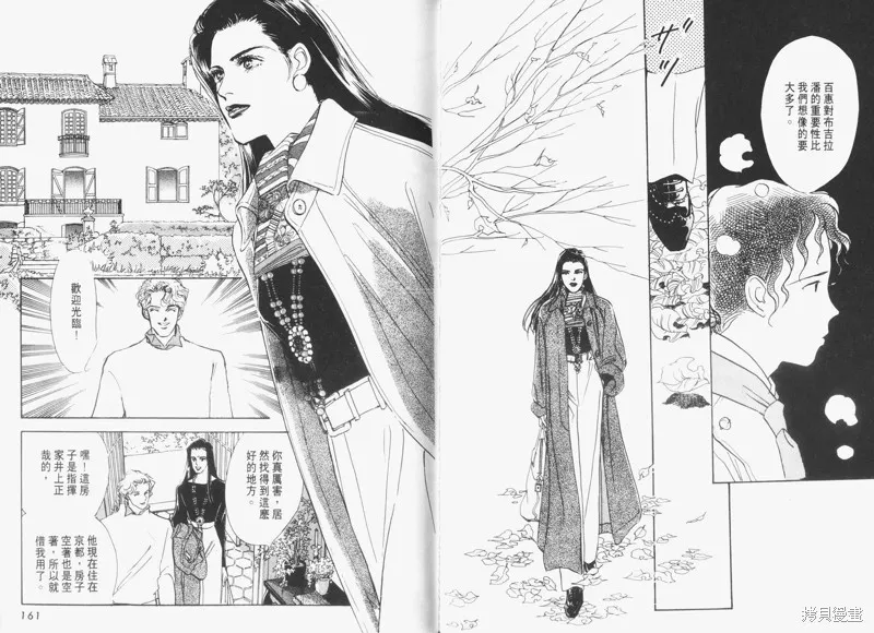 美味的關係,VOL5,第82张