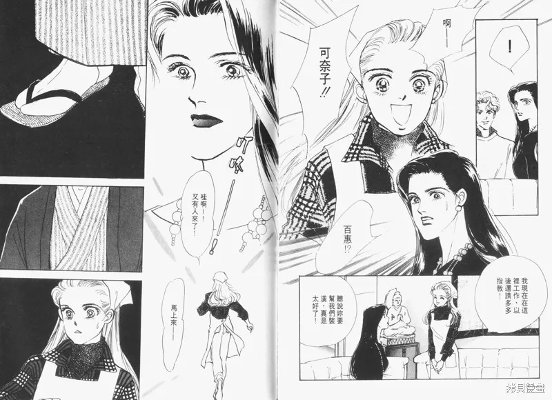 美味的關係,VOL5,第84张