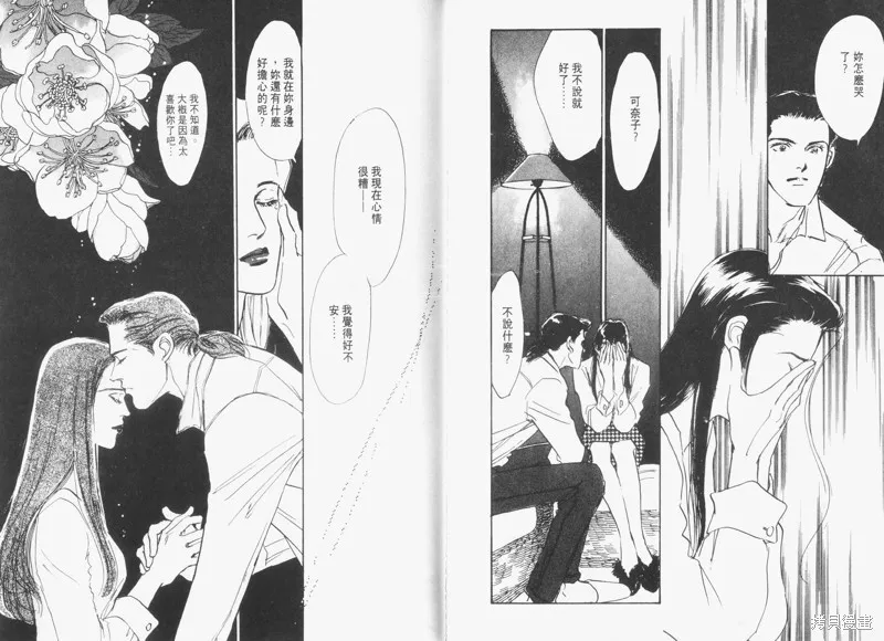 美味的關係,VOL5,第89张