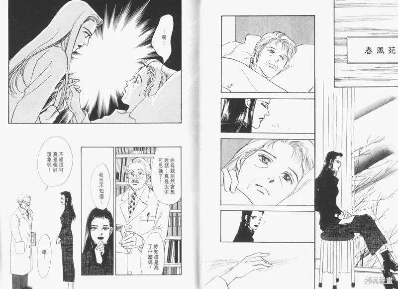 美味的關係,VOL5,第90张