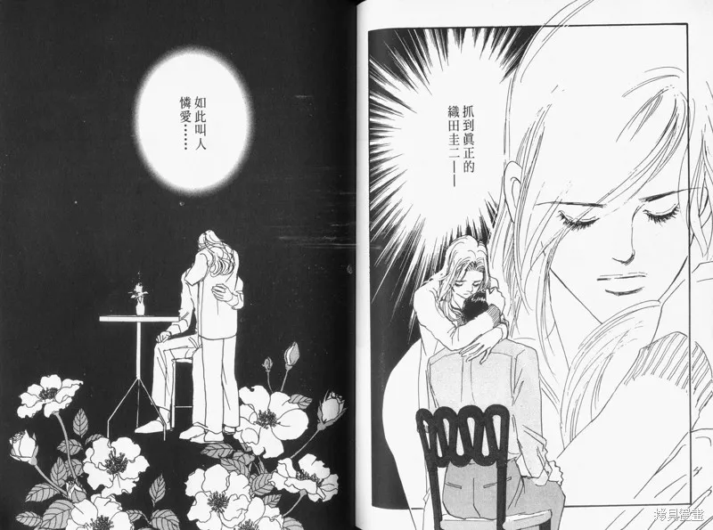 美味的關係,VOL16,第101张