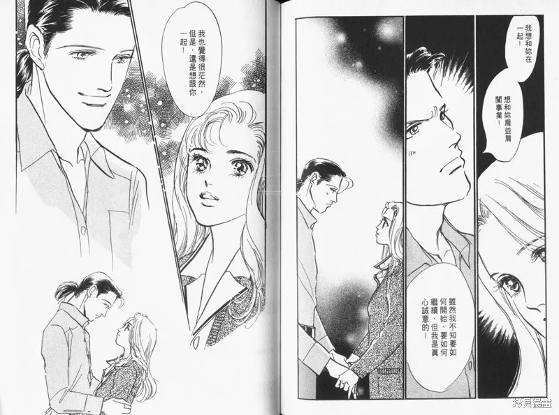 美味的關係,VOL16,第102张