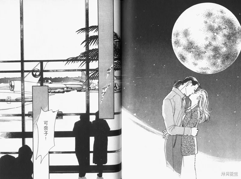 美味的關係,VOL16,第103张