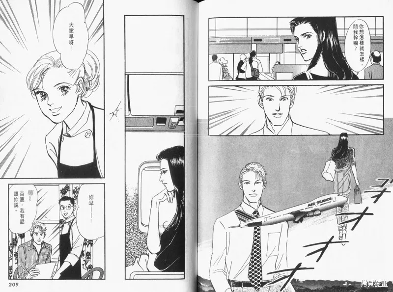 美味的關係,VOL16,第106张