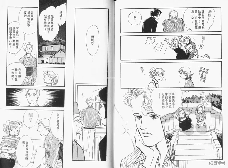 美味的關係,VOL16,第110张
