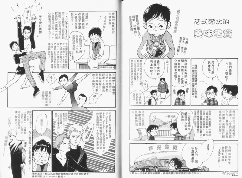 美味的關係,VOL16,第116张