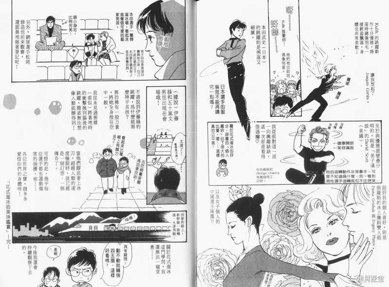 美味的關係,VOL16,第117张
