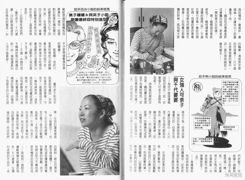 美味的關係,VOL16,第119张