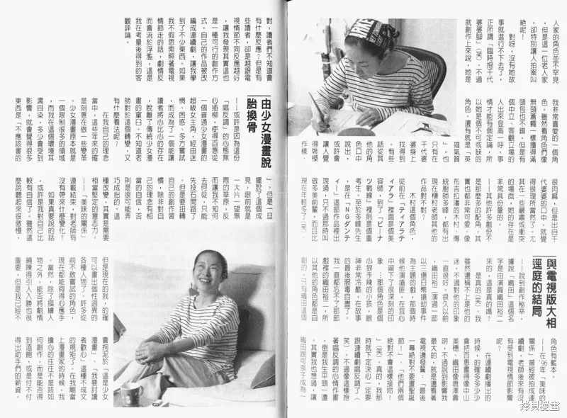 美味的關係,VOL16,第120张