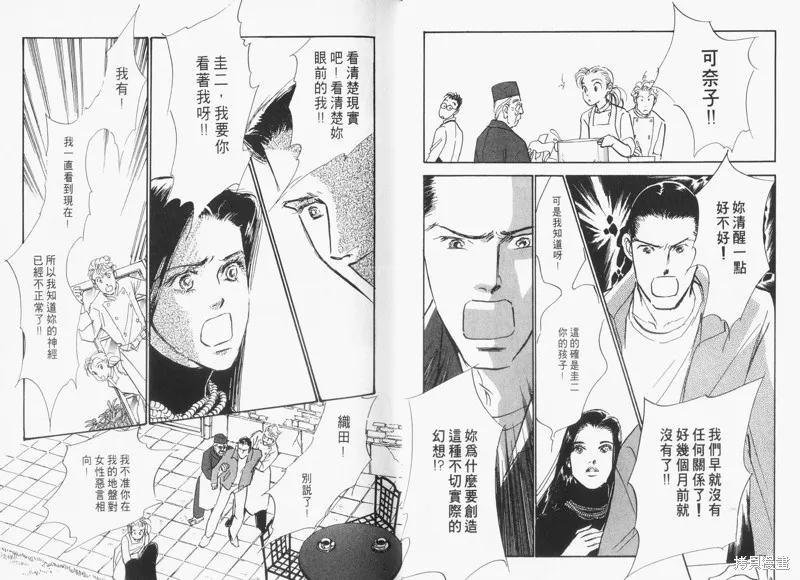 美味的關係,VOL16,第14张