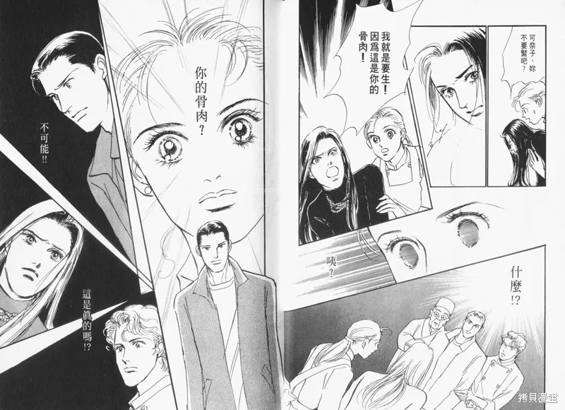 美味的關係,VOL16,第15张