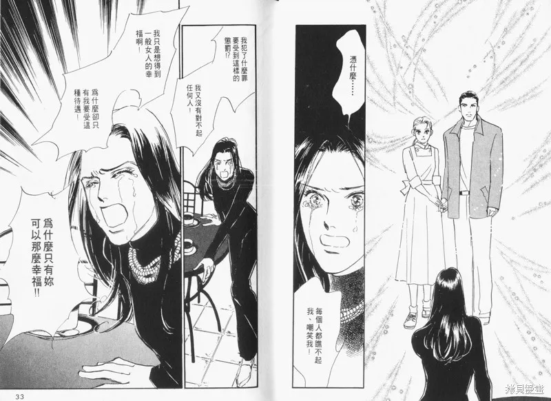 美味的關係,VOL16,第18张