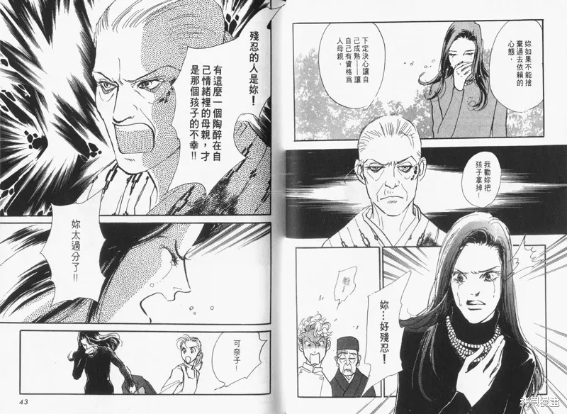 美味的關係,VOL16,第23张