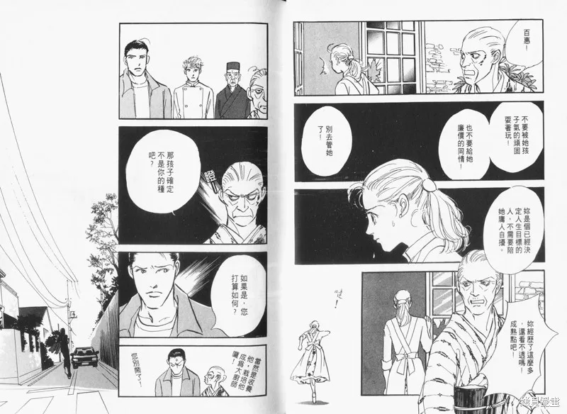 美味的關係,VOL16,第24张