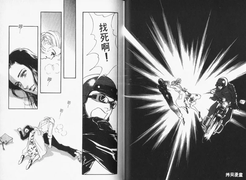 美味的關係,VOL16,第27张