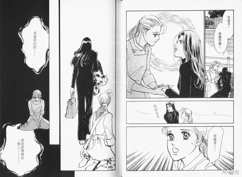 美味的關係,VOL16,第28张
